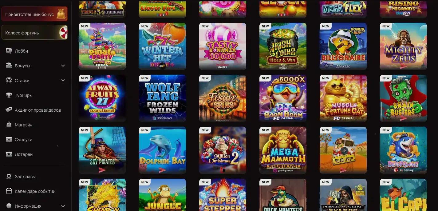 Слоты и бонусы в Selector casino